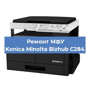 Замена лазера на МФУ Konica Minolta Bizhub C284 в Челябинске